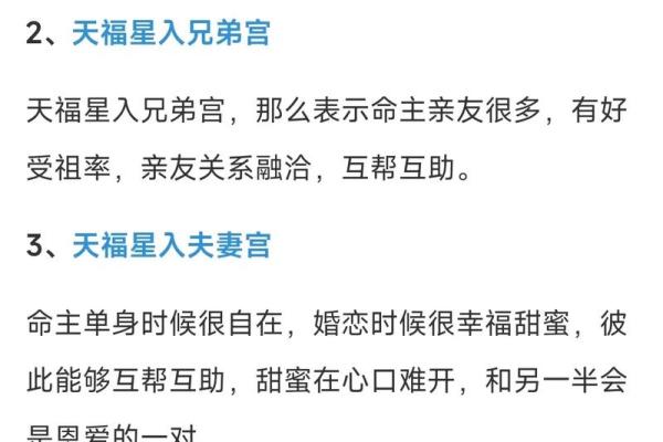 紫薇斗数生年化权入妻宫