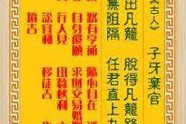 观音灵签中的天神
