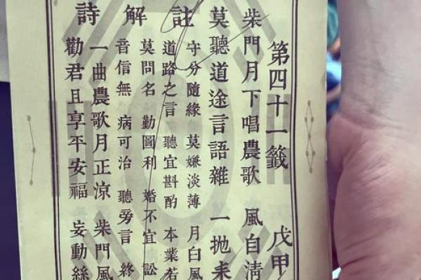 观音灵签第十七签解签一纸