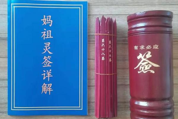 观世音菩萨灵签抽签