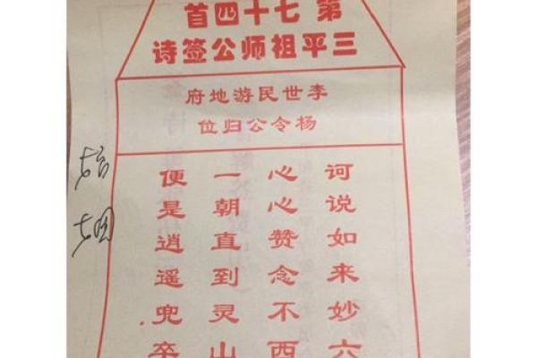 杨四将军灵签全