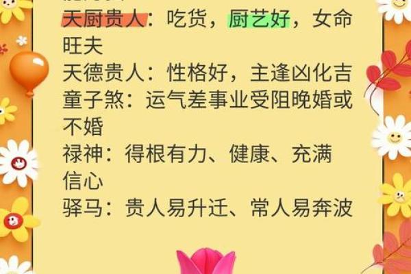 水瓶座头型,八字里最好的神煞