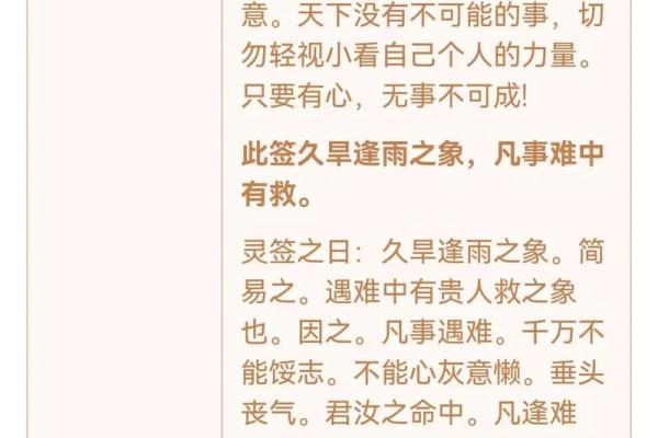 观音灵签第11签文