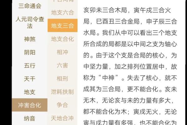 算命婚姻八字命理
