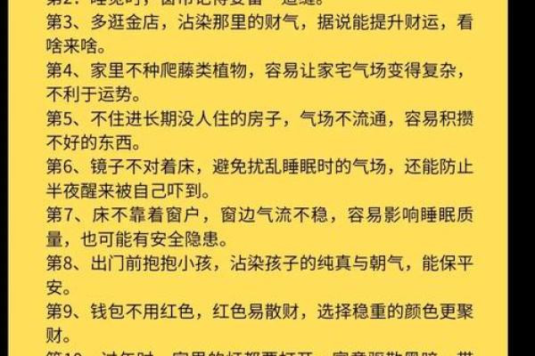 商铺风水有哪些注意讲究？