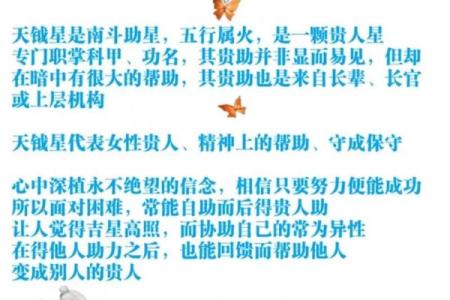紫薇斗数怎么安天魁