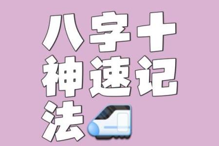 八字偏印格偏印为喜用神