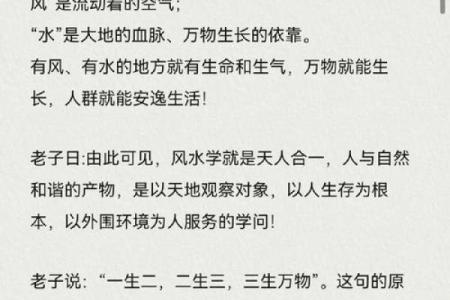 商业本质共通下的风水秘诀揭秘