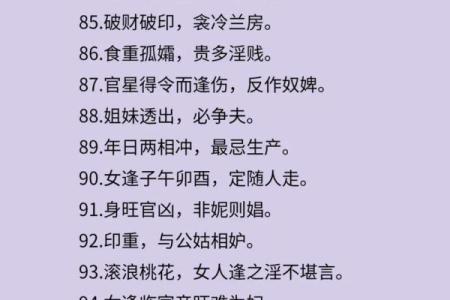女命八字测算婚姻 婚姻不幸福的女人都逃不脱的八字