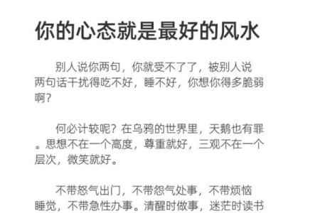 风水与运势息息相关 这些风水无形中影响着你的事业运