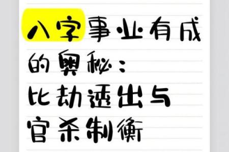 事业容易成功的八字 八字容易成功事业