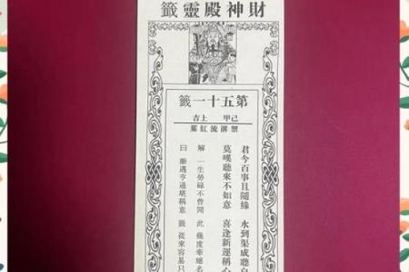 观音灵签五十一病还原