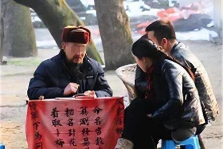 算命先生为别人改命，而折损了几年阳寿