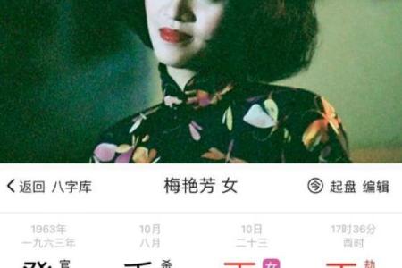 大美女八字