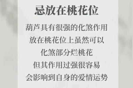 风水吉祥物第一次佩戴及摆放的最佳时间