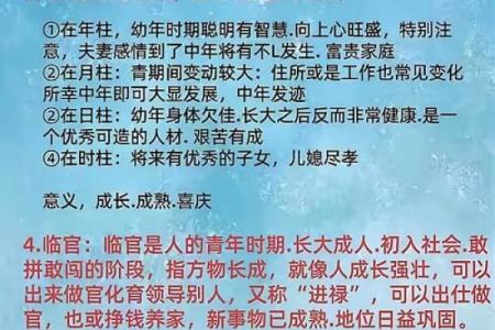 八字入门必背知识汇总，一起来看看吧