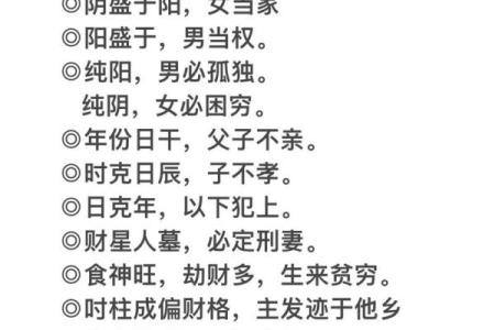 八字纯阳纯阴命好吗？都有啥特点