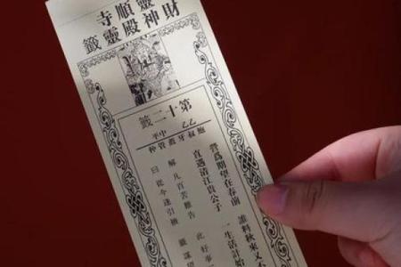 黄大仙灵签4求事业怎么解