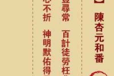 鸡足灵签解签68签全解