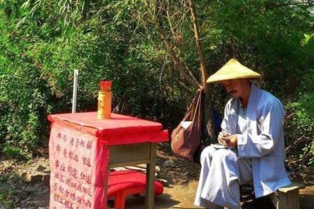 寻人算命