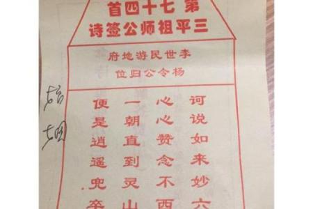 杨四将军灵签全