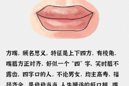从嘴唇判断一个人，比算命还准