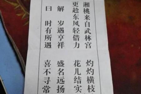 千手观音灵签第六十三签