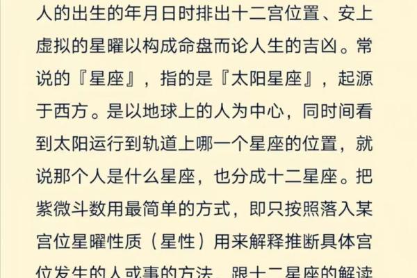 紫薇斗数在线免费拼盘