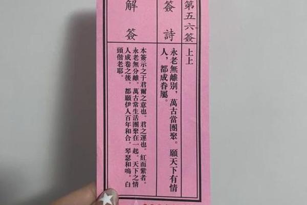 月老灵签53签解签姻缘