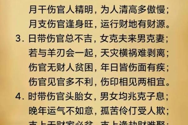 四柱和八字