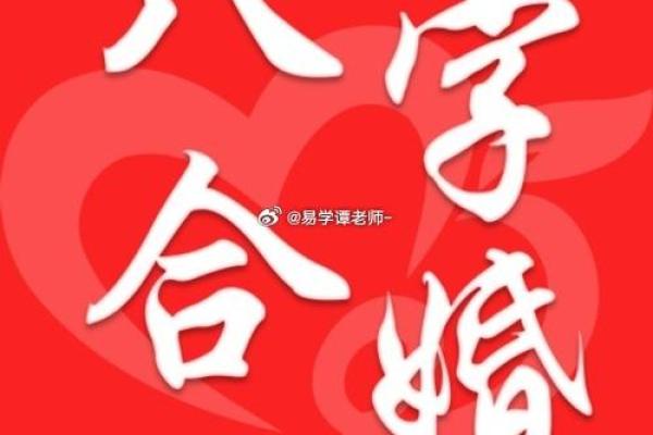 怎么看两个人的八字合不合,算两个人的生辰八字合不合