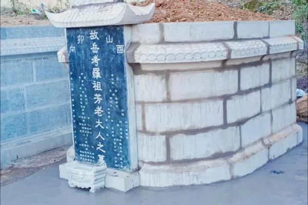 墓地风水改良