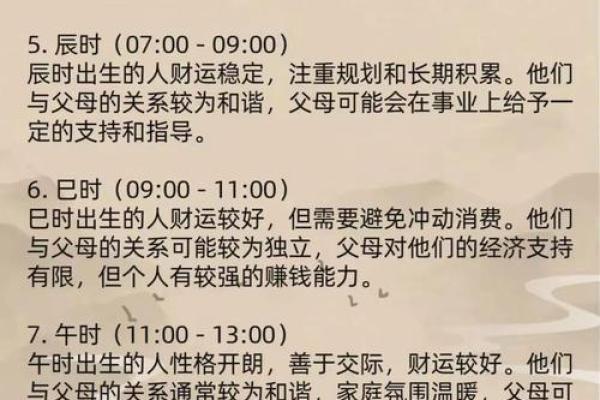 八字易经基础，打通未来财运大门！