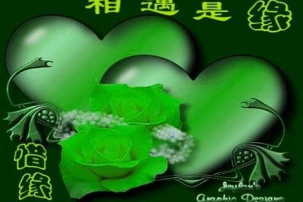八类爱情风水让您感情天长地久