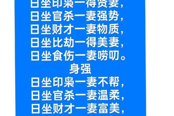 男多婚八字