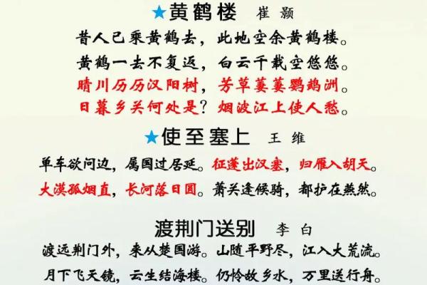 八字八行古诗
