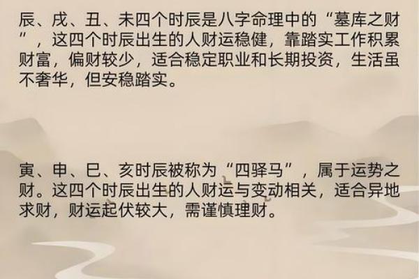 生辰八字今日财运