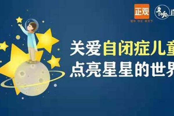 儿童自闭症八字预测，命运分析、性格特点详解