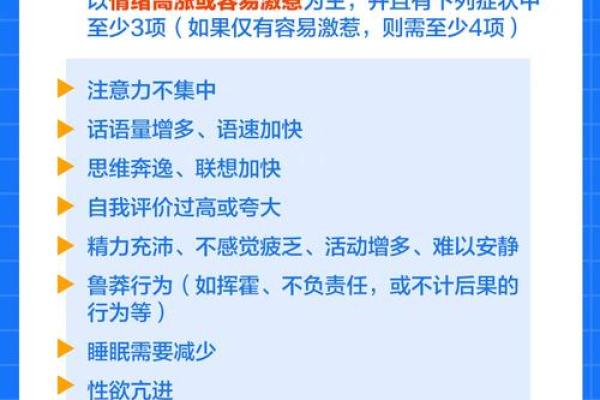 躁郁症自我诊断测试 如何用躁郁症自我诊断测试