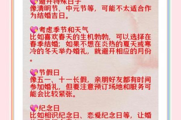 教你看日子 确定民事活动 参考生辰八字