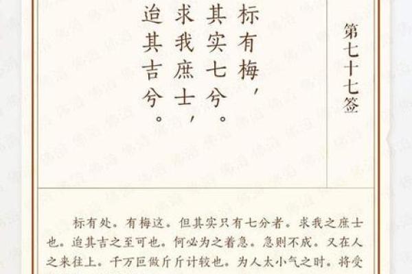 黄大仙灵签第七签详解签诗