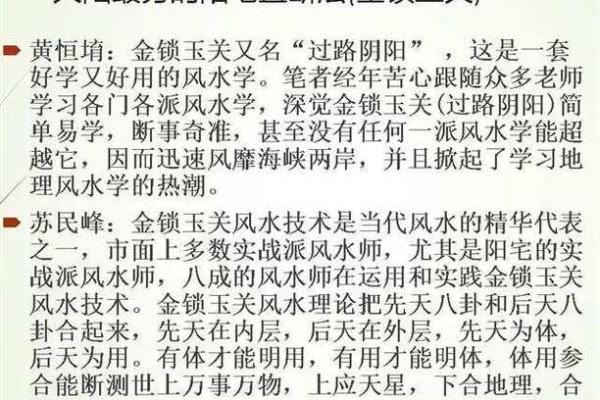 理气派风水是指什么？