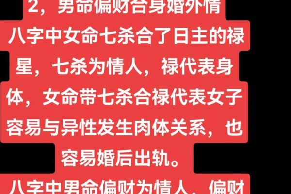 风水学女命带七杀有什么体现