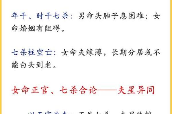 八字十神定位秘诀