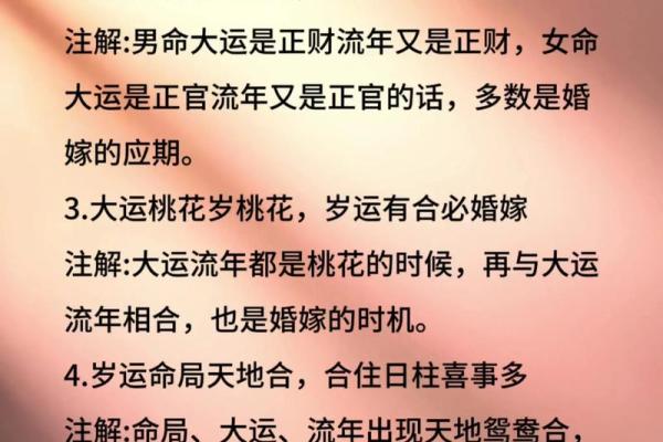 居家生活出问题会影响婚恋风水