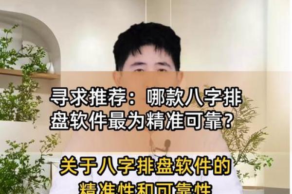 八字软件下载
