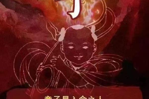 八字童子命 八字童子命