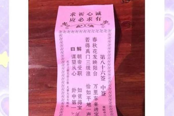 妈祖灵签3号签