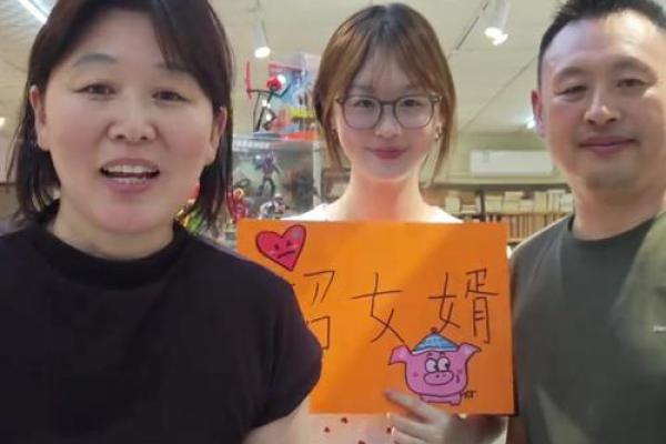 美女找月老姻缘