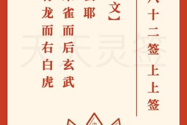 月老灵签求婚姻85签